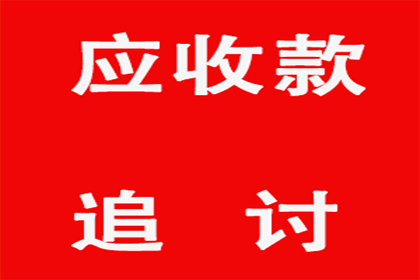 误汇货款至他人账户　法院判决非法所得须归还